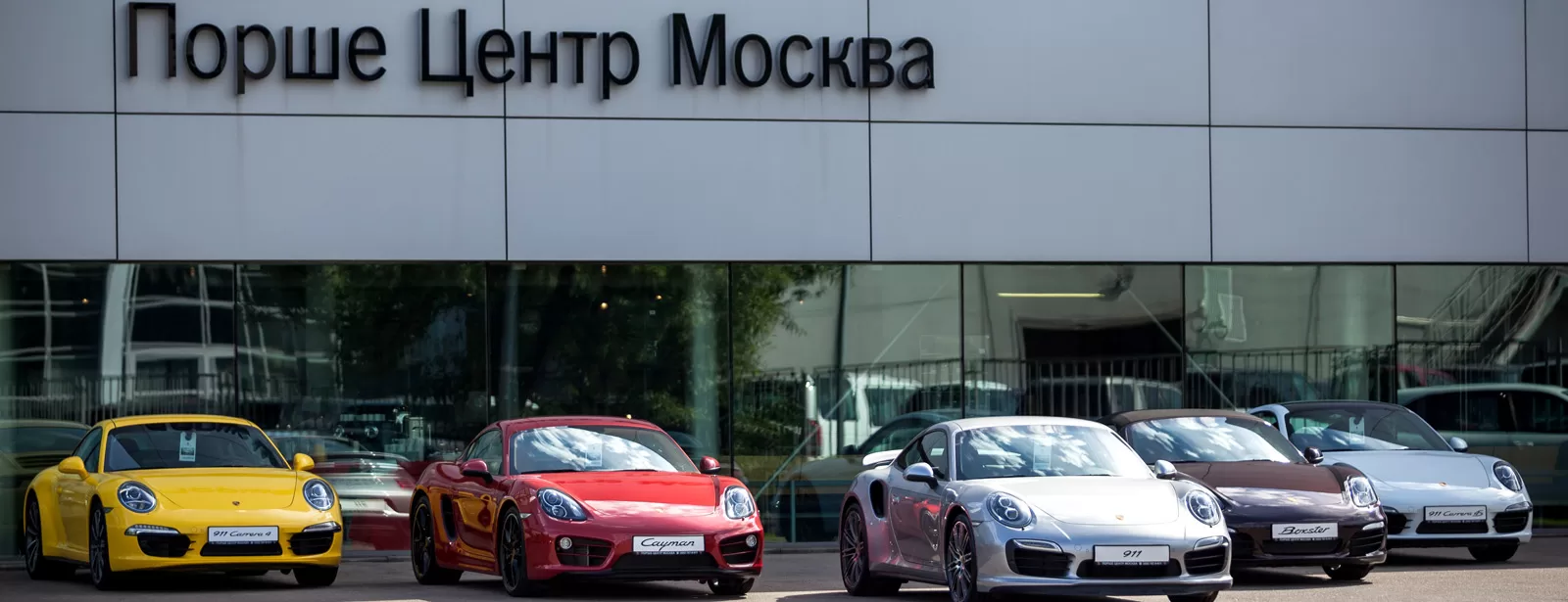 Порше Центр Москва продлевает горячее летнее событие «Ночь в стиле Sport». Вы не опоздали. ©
