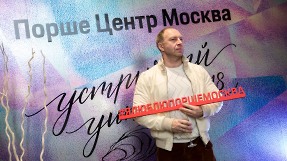 Устричный уикенд в Порше Центр Москва. 