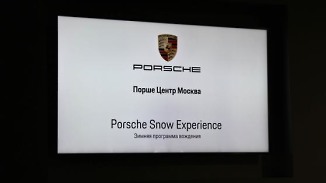 Porsche Driving Experience Winter 2019.