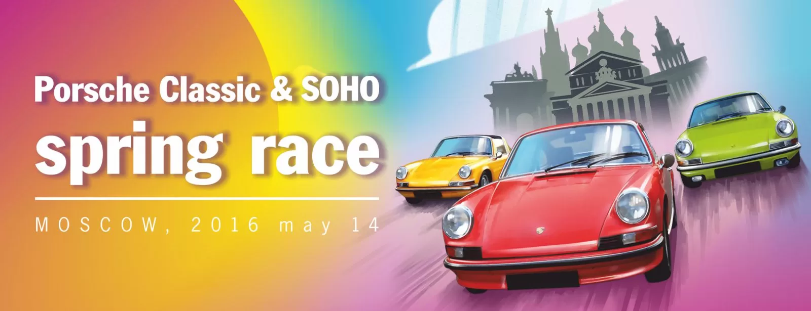 Регистрация на мероприятие Porsche Classic & Soho Spring Race