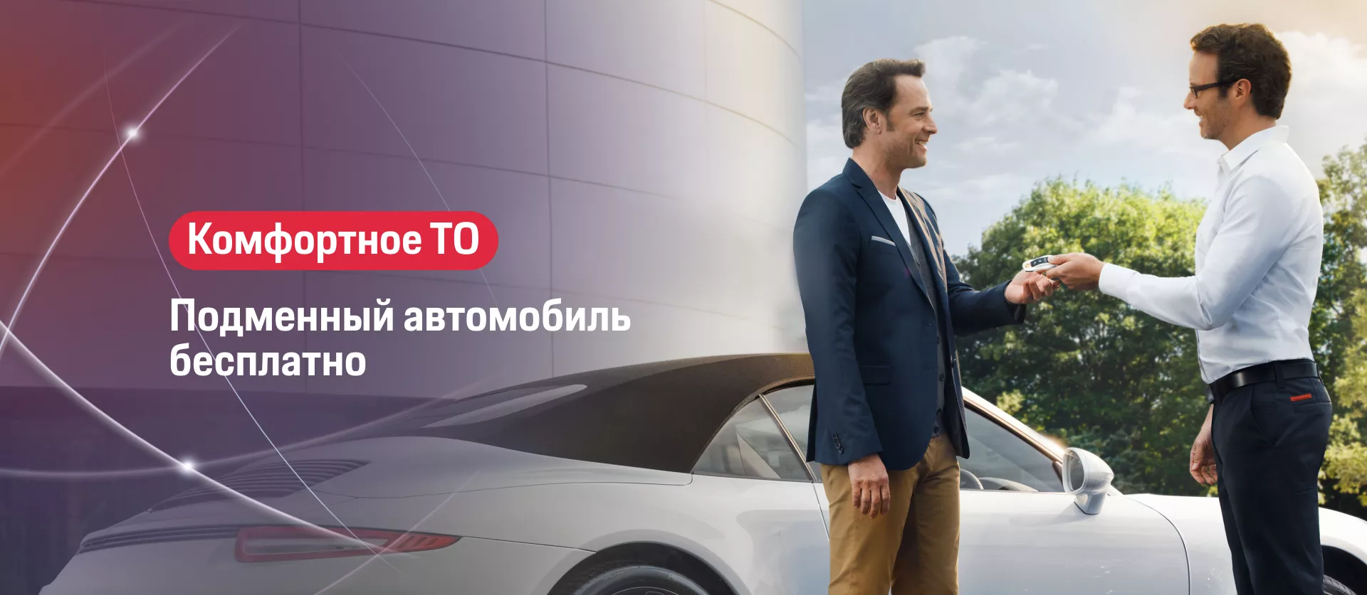 Комфортное ТО. Подменный автомобиль - бесплатно.